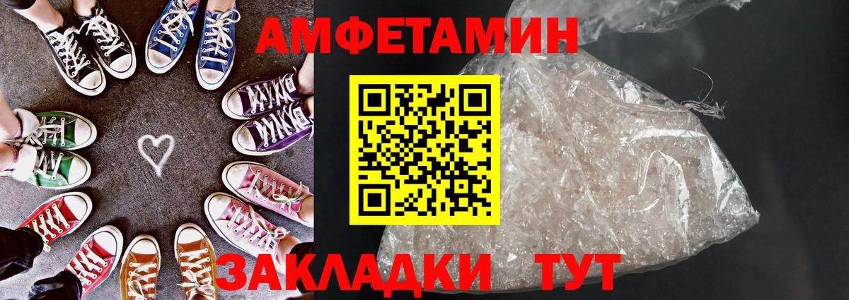АМФЕТАМИН Premium  АМФ  Муром  АМФЕТАМИН  Вход с VPN 