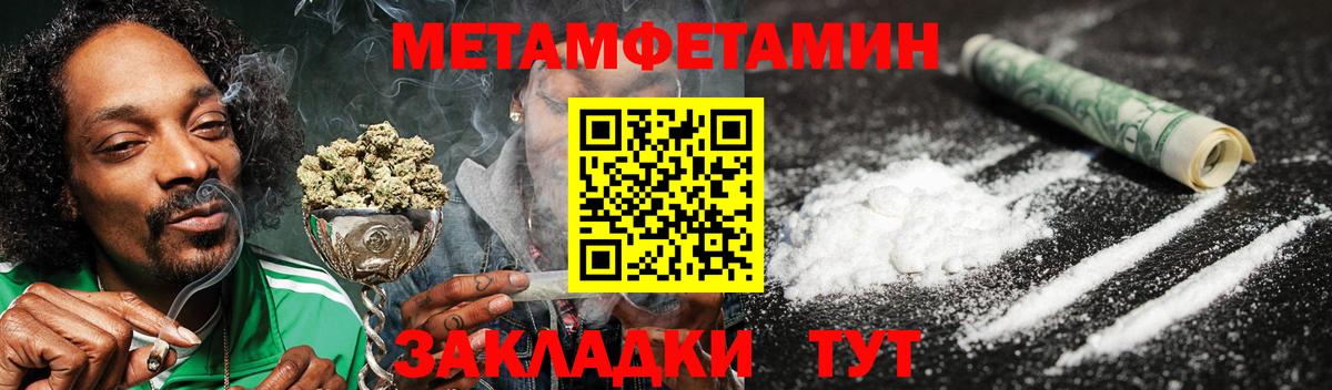 Амфетамин Розовый Муром