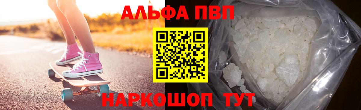 Alfa_PVP Соль  А ПВП  купить   Вход с VPN  Муром 