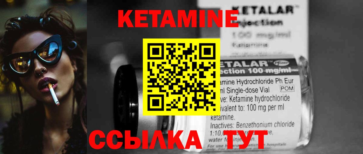КЕТАМИН ketamine Муром