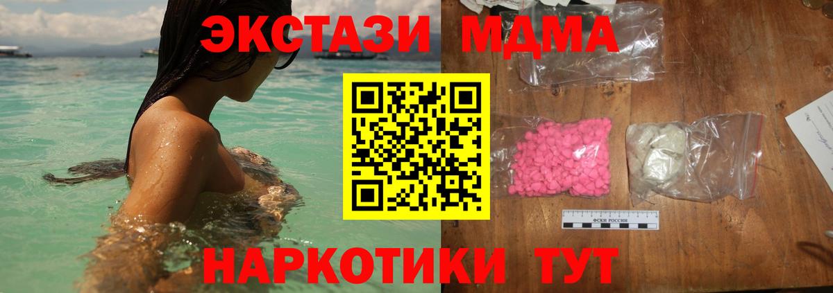 Муром  MDMA молли  MDMA VHQ  Вход с VPN 