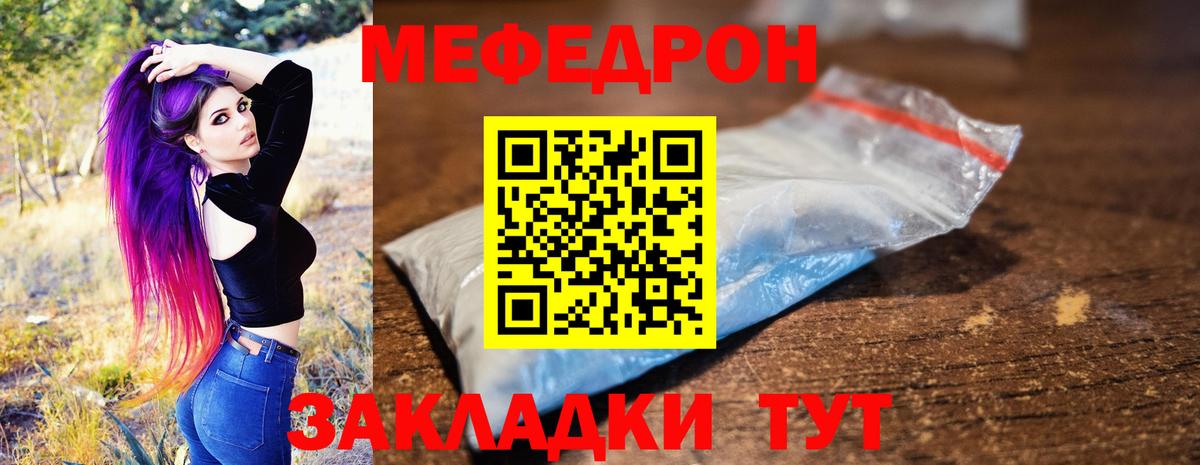 МЕФ  Муром