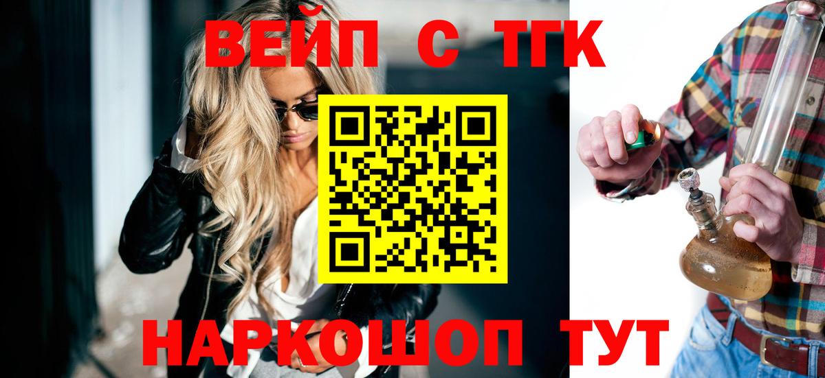 ТГК концентрат Муром